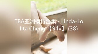 TBA亚洲模特合集 - Linda-Lolita Cheng 【94v】 (38)