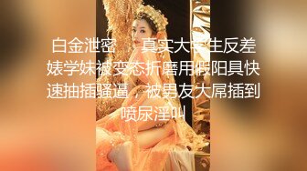 重磅！重庆校花学妹【一只小胖猪】首次约啪男主~无套内射，第一次给这么多人看做爱，还有些羞涩放不开 (4)