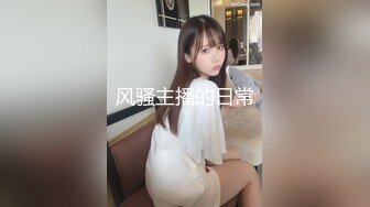 果冻传媒91制片厂新作-婚内情 你偷你的老女人 我玩我的小鲜肉 纹身美乳杨桃 高清720P原版首发