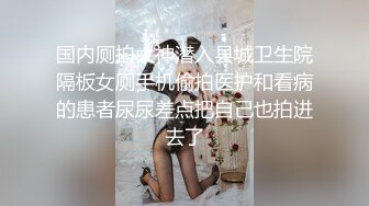 撅起菊花让小老公草～-女友-肥臀-完美-淫荡-美女