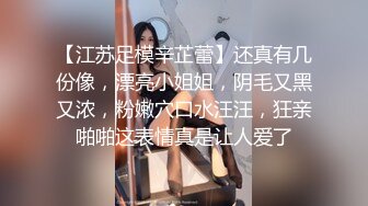 天美传媒-【反差婊】快手穿搭博主傲傲自慰扣逼视频