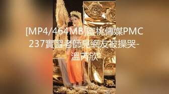 [MP4/ 1.59G] AI高清2K修复91沈先森嫖娼大师带你找外围，极品一线天美鲍女神