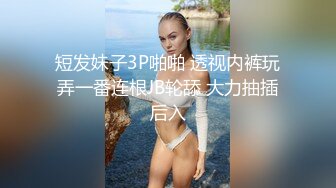 探花郎李寻欢深夜场约个马尾少妇啪啪，穿上情趣透视装口交上位骑坐抽插猛操