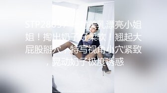 STP28057 一对美乳漂亮小姐姐！掏出奶子好柔软！翘起大屁股掰穴，特写视角小穴紧致，晃动奶子极度诱惑