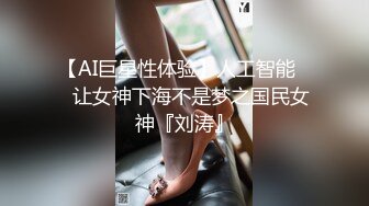 【AI高清2K修复】2020-9-11 91沈先生探花00后萌妹子啪啪，近距离拍摄抬腿侧入抽插猛操