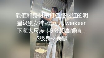 内射丝袜嫂子，白嫖福利。