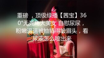 【国产AV首发星耀】麻豆女神乱爱系列MSD-142《巨根抽插俄罗斯小只马》无套插入白虎美鲍 高清1080P原版首发