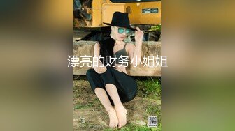 萝莉女神 最美窈窕身材91小魔女 鸡蛋饼 初摘面罩精致脸蛋女娃太美了 性感迷人白虎嫩穴享受肉棒抽刺 宫口内射