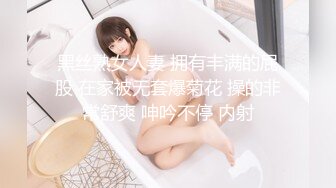 牛仔短裙身材超好皮肤白嫩奶子超大~骚舞~道具抽插~女上后入啪啪狂干