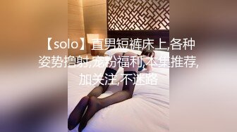 【solo】直男短裤床上,各种姿势撸射,宠粉福利,本集推荐,加关注,不迷路