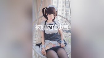 日常更新2023年8月4日个人自录国内女主播合集【147V】 (18)