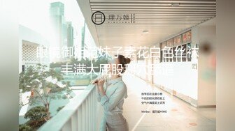 ❤️露脸才是王道❤️极品身材漂亮拜金大学生美眉被金主包养，找来朋友一起大玩3P，多种情趣上下开攻内射纯纯反差婊 (3)