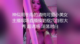 【新片速遞】很像沈娜娜的美女主播妹子和男友调教啪啪，第一视角拍摄刺激特写逼逼[190M/MP4/25:23]