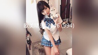 欧美精品-2046 (994)