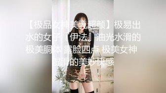 91JK嫩萝调教天花板，白丝大奶反差眼镜娘极品炮架【约炮看视频水印】