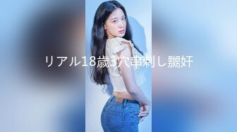 リアル18歳3穴串刺し嬲奸