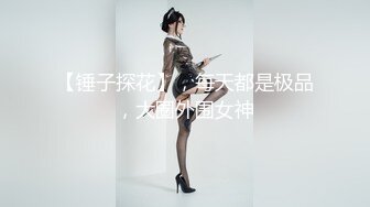 【锤子探花】，每天都是极品，大圈外围女神