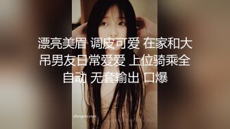 漂亮美眉 调皮可爱 在家和大吊男友日常爱爱 上位骑乘全自动 无套输出 口爆