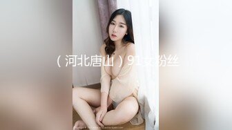 （河北唐山）91女粉丝