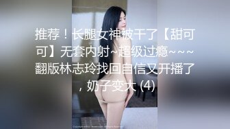 颜值爆表长发模特妹子，和男友啪啪做爱 舌吻 舔舐白虎逼