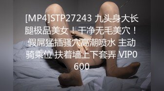 漂亮小姐姐 啊啊我要 我喷了 身材高挑大长腿 小穴粉嫩 小哥又舔又抠受不了 老熟人先给无套 在沙发被操喷了射了一肚皮