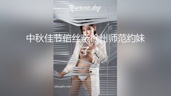 中秋佳节倍丝亲徐州师范约妹子