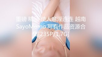 [MP4/4GB]少女殺手推特約炮大神「清原創」收費私密群資源 專約女大女高【2024上半年合集】一