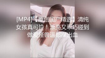 《最新重磅㊙️新瓜速吃》顶流人造极品巨乳肉感大肥臀女神【BJ徐婉】重金定制，无套多种体位啪啪，视觉冲击~炸裂[MP4/1860MB]