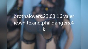 brothalovers.23.03.16.valerie.white.and.phil.dangers.4k