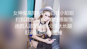 女神级高筒靴时尚白衣小姐姐 约到酒店 脱掉外套性感服饰迷的人欲望沸腾 分开大长腿抠逼亲吻啪啪碰撞