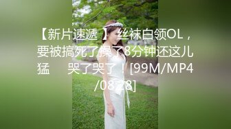 【新速片遞】&nbsp;&nbsp;最新11-10 超8小时超长视频，求包养的小美女！东南亚18-20岁 一屋子的小美女嫩妹，轮干 想干谁就干，简直天堂[2.4G/MP4/08:14:07]