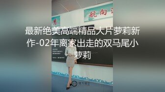 你的女神有钱人的母狗，推特金主【优雅金领S】，有钱又会玩女，各种拜金外围女模臣服屌下，露出调教啪啪让人羡慕 (4)