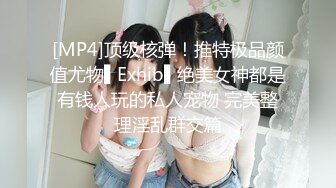 EMX030 爱神传媒 化学女老师的性爱玩具 李蓉蓉