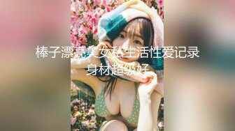 【全網推薦】❤️泄密流出❤️巨乳高顏值學生妹（祁林）大尺度自拍流出！外表清純原來內心風騷無比～38V高清原版 (4)