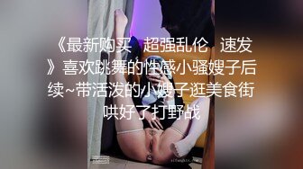 《女性私密养生会所》推油少年的胖徒弟一边给丰满胖姐推油一边唠嗑说自己很厉害一晚7次套路她啪啪