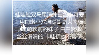 0311同小区的人妻，老公出差去她家里爆艹