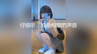 仔细听，那是海浪的声音