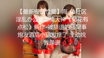 《福尔摩嫖绿帽专家》5月6日临走前再来一发路边足疗店高冷女100块狠狠肏她内射居然还是多水的蝴蝶逼爽的尖叫