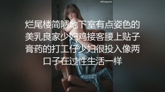 烂尾楼简陋地下室有点姿色的美乳良家少妇鸡接客腰上贴子膏药的打工仔少妇很投入像两口子在过性生活一样