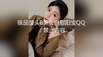 【新片速遞 】 《顶级震撼㊙️极品骚婊》最新流出万狼求购OnlyFans地狱调教大咖【狗王】私拍骚母狗户外爬行露出啪啪双通无水原画[4800M/MP4/01:34:22]