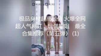 长发美女露脸，口交，表情销魂，女上位啪啪，口爆开心的笑了