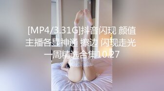 [MP4/705MB]【91约妹达人】21.04.12偷拍 约炮嫩良家 酒店开房