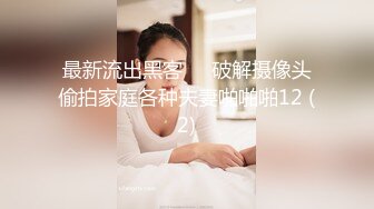 性感车模毛婷拍酸奶广告被摄影师咸猪手指奸