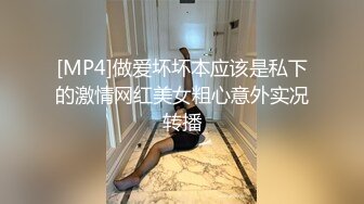 [MP4]做爱坏坏本应该是私下的激情网红美女粗心意外实况转播