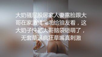 大奶骚屁股居家人妻露脸跟大哥在家激情啪啪给狼友看，这大奶子快把大哥脑袋砸萌了，无套草逼疯狂草嘴真刺激