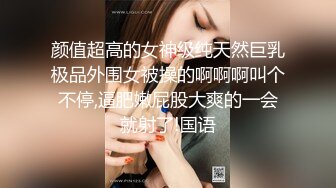 颜值超高的女神级纯天然巨乳极品外围女被操的啊啊啊叫个不停,逼肥嫩屁股大爽的一会就射了!国语