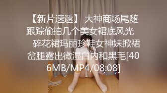 [MP4/ 1.62G] 超嫩美少女，穿上连体网袜操逼，怼入骚穴猛干，妹妹被操的又疼又爽