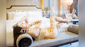 【路过撩妹】女孩刚过十八生日，小胖哥带回家中啪啪，舔穴水多毛少好难得，青春气息让人爱不释手