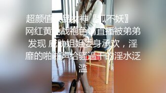 [MP4]STP30424 御姐！超漂亮超漂亮【丝袜高跟少妇】，啪啪狂操~舔奶子~风情万种就是她！撸管佳作 VIP0600