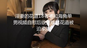 【最新封神父女乱伦】海角乱伦大神鬼父新作-给女儿买手机诱导女儿口交 最后强插破处内射“爸 疼”